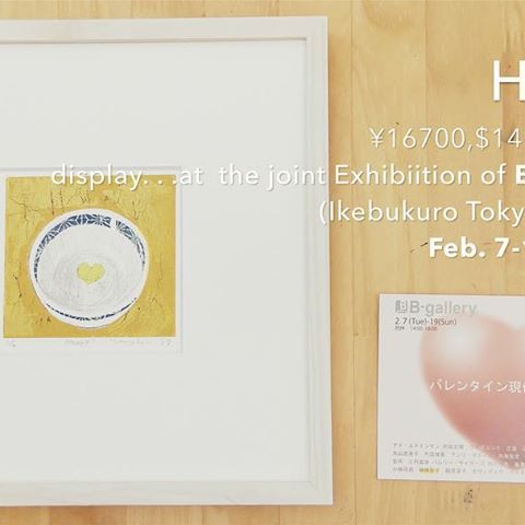 display. . .at  the joint Exhibiition of B-gallery(Ikebukuro Tokyo,Japan) Feb. 7-19,2017Everyone of the print collectors in Tokyo Ikebukuro, please have a look at the exhibition.#instadaily #instaexhibition #instaart #printmaking #japantravel #mimeograph #arttravel #tokyo #ikebukuro #artgallery #artcollector