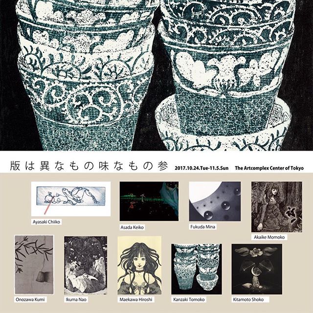 display. . .at  the joint Exhibiition of The Artcomplex Center of Tokyo(Tokyo,Japan)  Oct. 24-Nov.5,2017Everyone of the print collectors in Tokyo, please have a look at the exhibition.