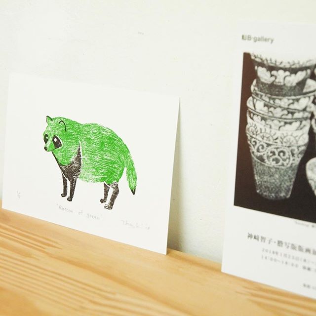 "Raccoon of green"・display. . .at the joint Exhibiition of B-Gallery(Tokyo,Japan) Jan. 25-Feb.4,2018 ・Everyone of the print collectors in Tokyo, please have a look at the exhibition. ・------------ 神崎智子・謄写版版画展「描く版画」は1/25-2/4 B- gallery（池袋）にて開催です。・作品によっては制作の様子を動画に残しているものもあり、この作品もその一つです。・また、特別WSでは作品の技法解説&体験が出来ます。要予約です。
