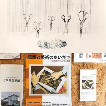 "Scrap book" 2009/mimeograph,washi paper/display. . .at the Exhibiition of MOMA Wakayama.(Wakayama,Japan) Apr. 16- June 24,2018. ・————和歌山県立近代美術館で「産業と美術のあいだで」展にScrap bookが展示されるようです。・個展では小作品の展示ですが、こちらの作品は大きいです。・是非ハシゴしてご覧いただけると嬉しいです。・この作品はタグボートで現在販売中です。ちなみにラス1です。・http://ec.tagboat.com/jp/products/detail.php?product_id=48129