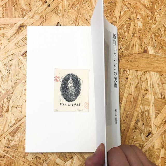 exlibris #printmaking #artistsofinstagram #ガリ版 #謄写版 #fileprateprocess #mimeograph #bulb #exlibris
