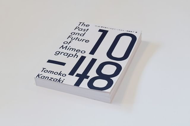 We will introduce the contents of the main project "10 -48: The Past and the Future of Mimeograph"! *Hisami UENO:MOMA Wakayama Japan, Chief Curator.She was in curate of "Mimeograph: Artistic Exploration of Printing Machine" a large exhibition introducing mimeograph prints. In this book, she has written what has happened so far, mainly through about ART the use of mimeographs. *John Z Komurki: RISOMANIAStarting with lithographs that are gaining popularity mainly in Europe, he introduced mimeographs in his book "RISOMANIA". He's curating an exhibition series that features Mimeography and RISO in Berlin, where he lives now.Also*I had a special interview with Shoko Shimura.(She has written many books about Japan's mimeograph research, including 'Walk through the Gariban culture' and 'Gariban Storis') *I also interviewed Tetsuya Noda, professor emeritus at Tokyo University of the Arts.In the YouTube video released by the British Museum, we asked him about "Not introduce on a youtube video. About mimeograph of FAX duplicate".